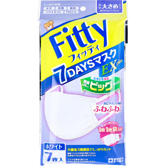 フィッティ 7DAYSマスク EXプラス ホワイト やや大きめサイズ 個別包装 7枚入り X10パック