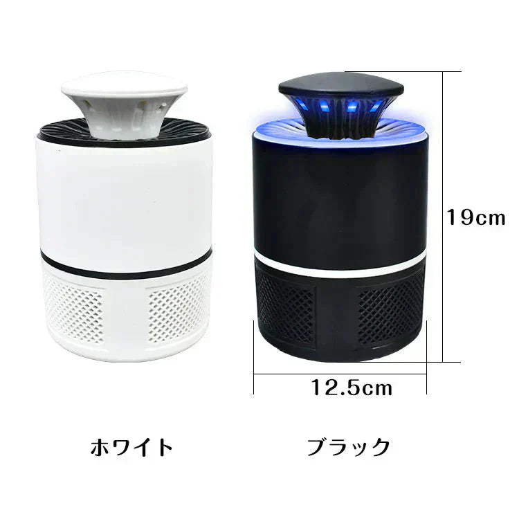 蚊取り器 「ホワイト2個セット」 電気 屋外 電子 誘引式 殺虫器 虫取り 屋内 LED 殺虫器 虫除け 吸引 USB給電 静音 殺虫剤不要 薬剤不使用 ny104