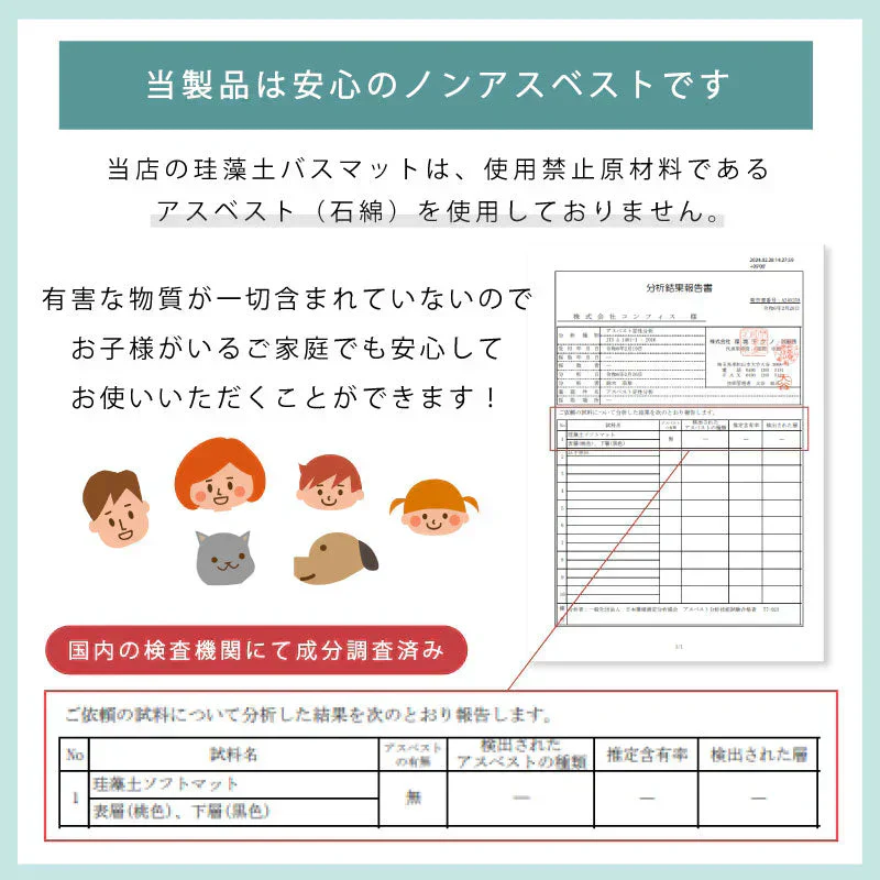 【ブラウン　40×60cm】珪藻土バスマット 珪藻土マット ソフト 30×40 40×60 50×70 柔らかい やわらかい 割れない ノンアスベスト 大判 バスマット 足拭き お風呂 キッチン 吸水 速乾 柔らか お手入れ簡単 収納 洗面台 浴室マット ペット マット シンプル 新生活