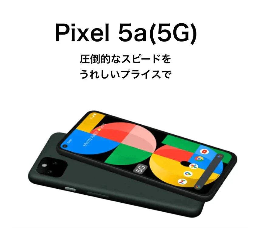 Google Pixel5a 5G 128GB ピクセル シムフリー スマホ　モストリーブラック