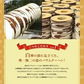 ●中止【北海道限定】三方六の小割 5本入×1箱 柳月 お土産 バウムクーヘン