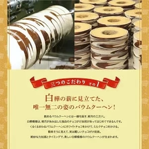 ●中止【北海道限定】三方六の小割 5本入×1箱 柳月 お土産 バウムクーヘン