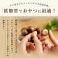 殻付きマカダミアナッツ 300g 送料無料