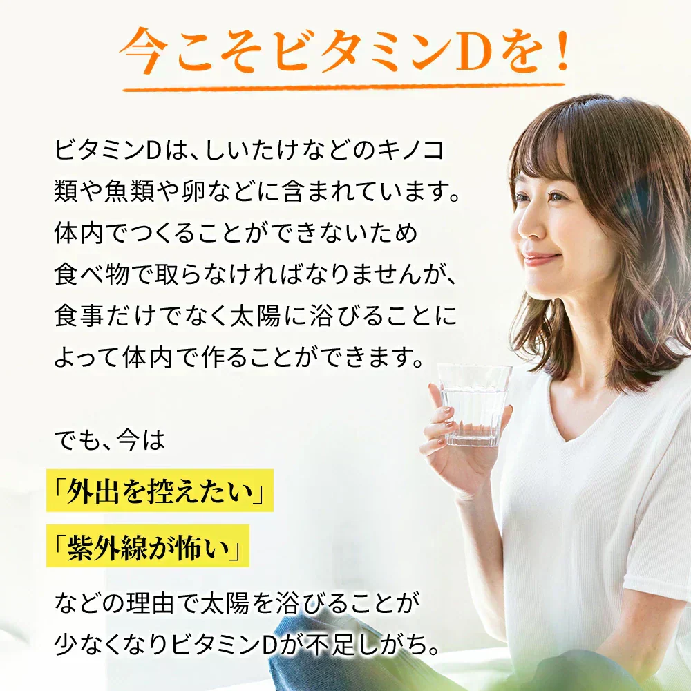 ビタミンD カルシウム入り 《約1ヶ月分》 30マイクログラム配合 ビタミン ビタミンD3 カルシウム サプリ サプリメント