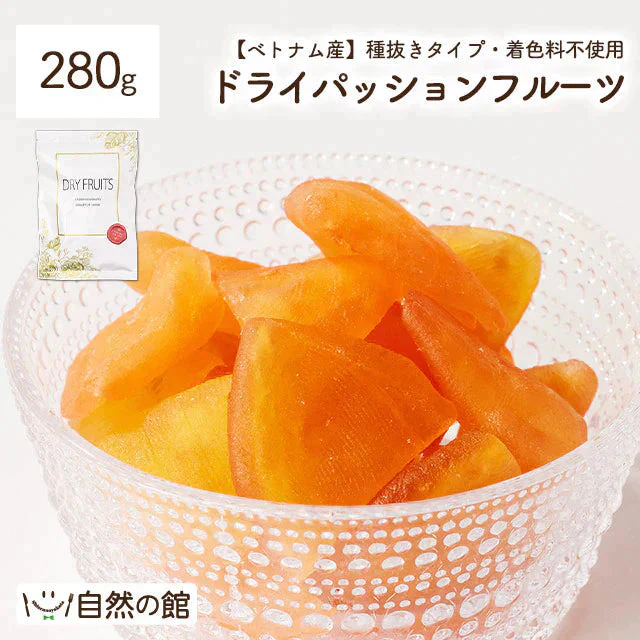 280g ドライパッションフルーツ