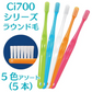 携帯用リペリオ12本(1本約5g)＋ハブラシケース 1個＋Ci 701 極薄ヘッド MHややかため 5本入の携帯歯肉活性化セット ※返品交換不可 コンクールF リペリオ