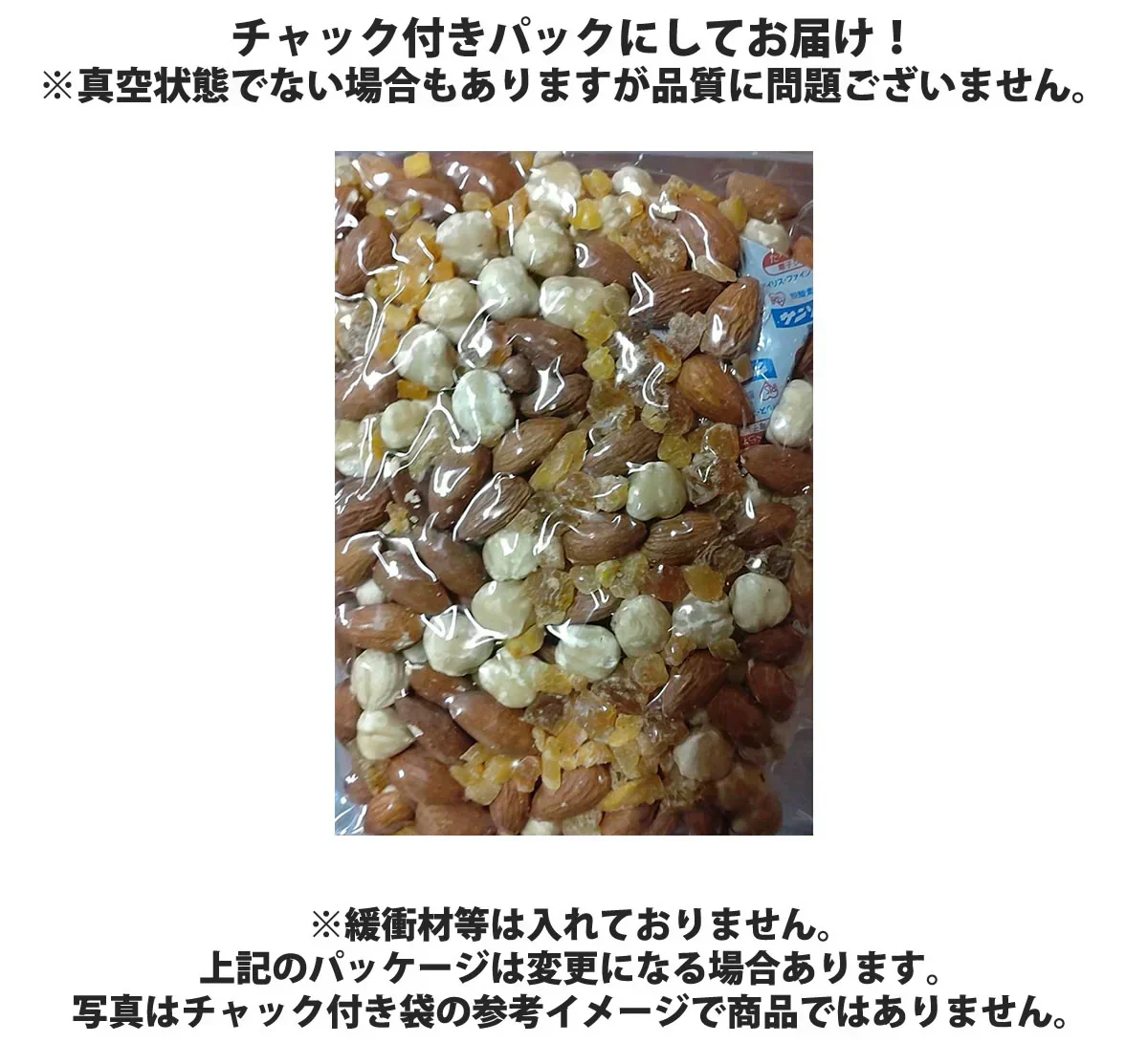 【期間限定販売】おためしミックスナッツシリーズ ビタミンEミックス150g（ナッツの比率ランダム）【カウシェファーム収穫対象商品】