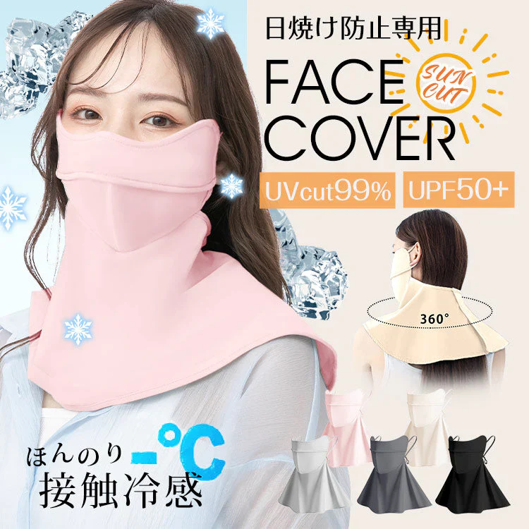 マスク 「ピンク」 日焼け防止マスク 接触冷感 立体 おしゃれ スポーツマスク 布マスク 3Dマスク UVカット 遮光 洗える フェイスマスク フェイスカバー 吸汗速乾 男女兼用