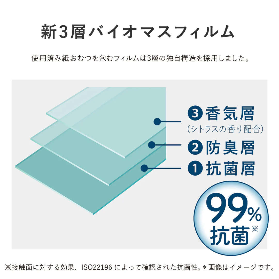 強力密閉抗菌おむつポット ポイテックW防臭（コットンホワイト）