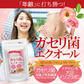ガセリ菌エクオール まとめ買い 2個セット ガセリ菌 善玉菌 乳酸菌 腸活 菌活 エクオール サプリメント 大豆イソフラボン サプリメント 大容量 お徳用 健康 美容 RoyalBS 日本製