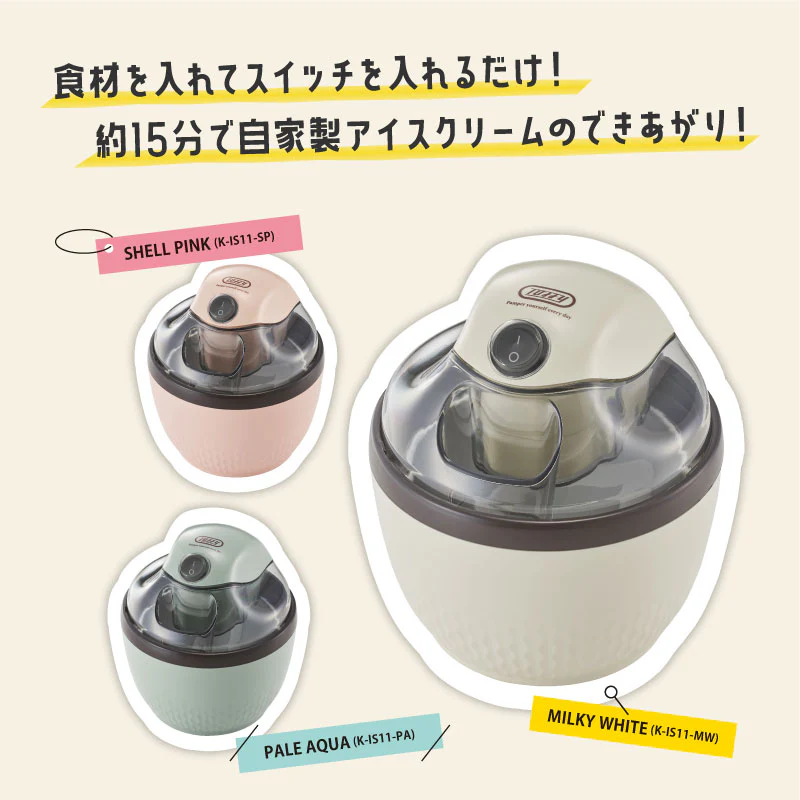 【ペールアクア】トフィー アイスクリームメーカー K-IS11-PA