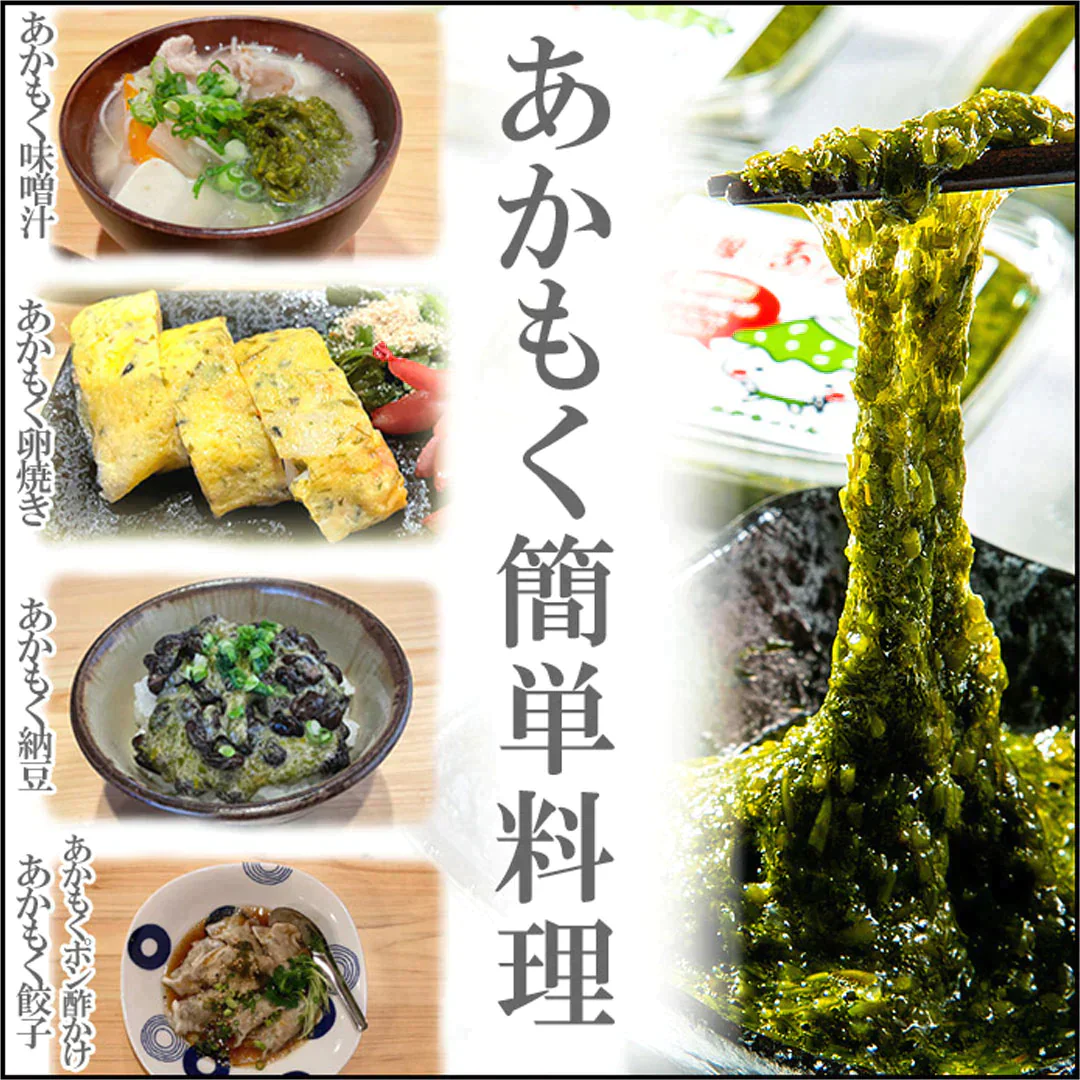 玄界灘産　粘りあかもく180ｇ×3個　合計540ｇ　送料無料（一部除く）　アカモク ぎばさ ギバサ 国産 魚介類 ギフト お取り寄せ まとめ買い 福岡 食物繊維 ミネラル スーパーフード 海産物　パウチ　チューブ　タイプ