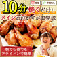 8秒に1本売れてる！手羽餃子 10本入 冷凍 餃子 国産鶏肉 惣菜 おかず 簡単調理 お取り寄せ グルメ 手羽先餃子 ビール おつまみ BBQ 人気 点心 送料無料 リュウジのバズレシピ