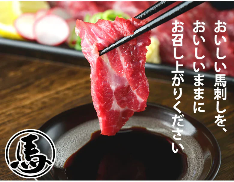 馬刺し 3種 食べ比べセット 送料無料 3人前 150g 赤身 霜降り たてがみ カナダ産国内肥育 ギフト 馬刺 熊本直送 馬肉 お取り寄せ 肉