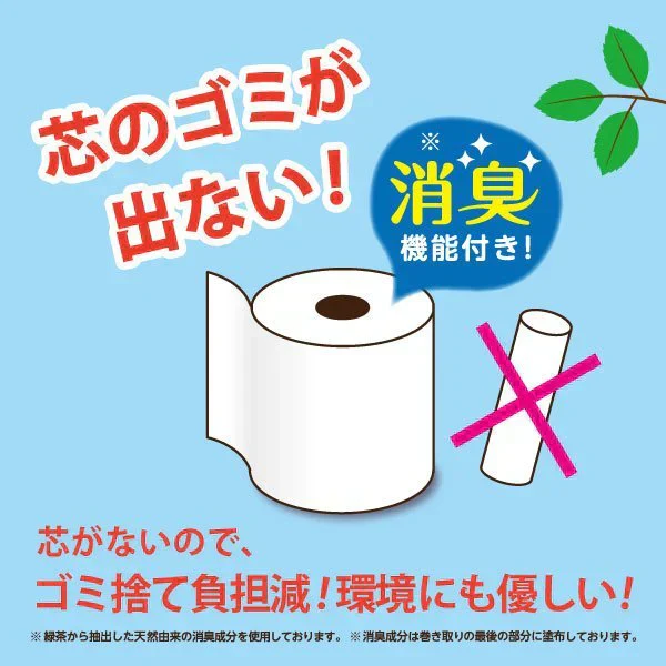 トイレットペーパー 丸富製紙 ペンギン芯なし 超ロング250m パルプ シングル 個包装32個