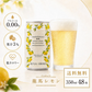 龍馬 レモン 350ml 24缶×2箱（計48本）ノンアルコールビールテイスト飲料家呑み宅呑み