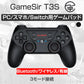 GameSir T3S コントローラー ゲームパッド Bluetooth ワイヤレス 有線 Windows PC Android iOS 任天堂Switch 技適マーク認証済み 対応 スマホ ネットゲーム