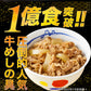 牛めしの具(プレミアム仕様)３０食セット【最安値に挑戦】【リピート】牛丼 松屋