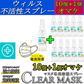 10個+1個オマケ（11個お届け）強力ウィルス対策 【CLEAR MASK】クリアマスク ノンアルコール除菌スプレー 抗菌 除菌 マスク ウイルス 菌 除菌スプレー コロナ ウイルス 綺麗 きれい 衛生用品 衛生医療品 衛生  抗ウイルス 除菌 アスコルビン酸 安心 日本製 抗菌 除菌 消臭 ウィルス 除菌消臭スプレー マスクスプレー ウイルス対策