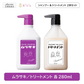 【公式ストア】【セット販売】【ムラサキ】プリュスオー カラーシャンプー＆トリートメント 各280ml