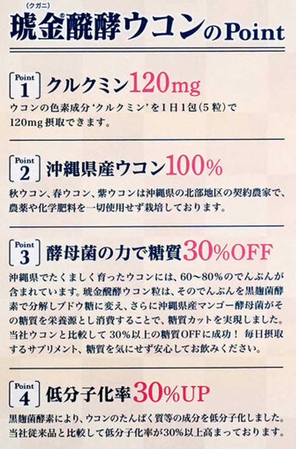 【ウコン 360日分 送料無料】ウコン 360日分 クガニ 発酵ウコン粒 1日5粒 3種ウコン 沖縄県産ウコン  クルクミン120mg サプリメント 琥金 醗酵 沖縄ウコン堂 沖縄の風 送料無料