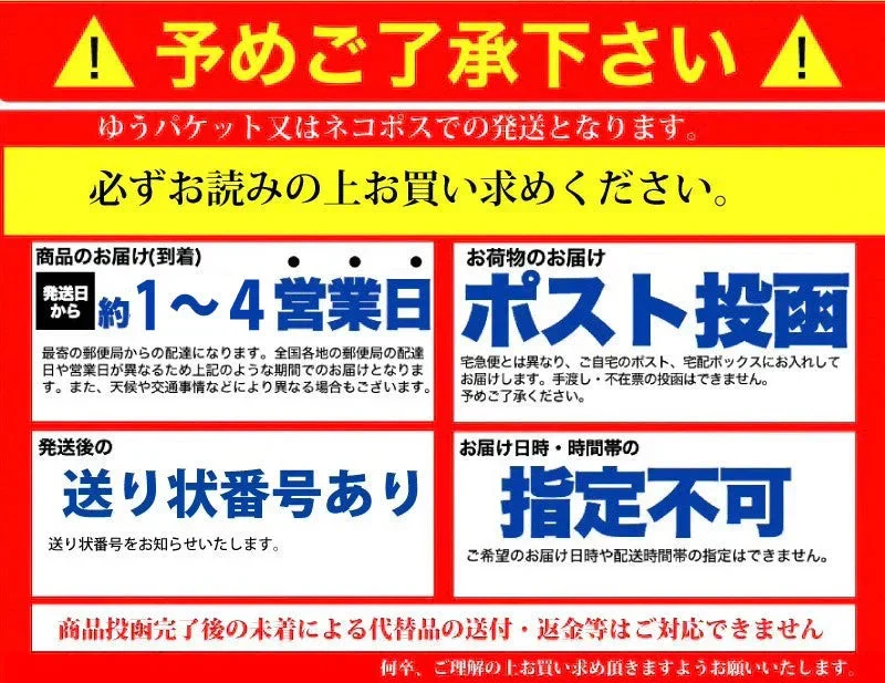即席人気スープ たっぷり50包　中華スープ50食 ゆうパケット便  送料込