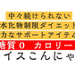 36袋   ライスこんにゃく　国産