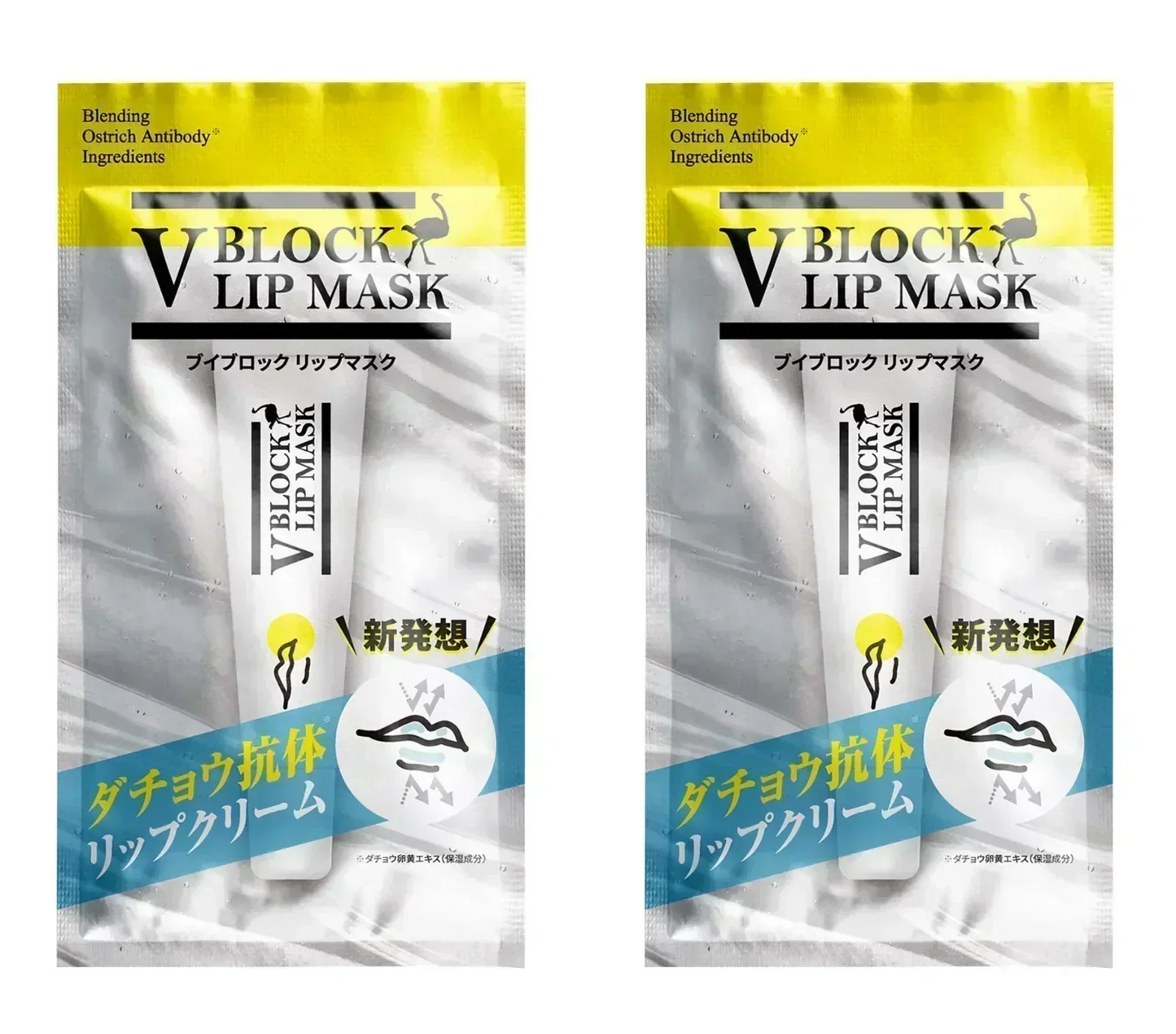 ダチョウ抗体 2個セット ブイブロックリップマスク クリックポスト 送料無料 V BLOCK LIP MASK リップ リップクリーム リップマスク 乾燥 ブイブロック 塗るマスク 日本製 ダチョウ V BLOCK 角質 くすみ 荒れ エイジングケア 正規品 MADE IN JAPAN ウイルス対策 ウイルス だちょう