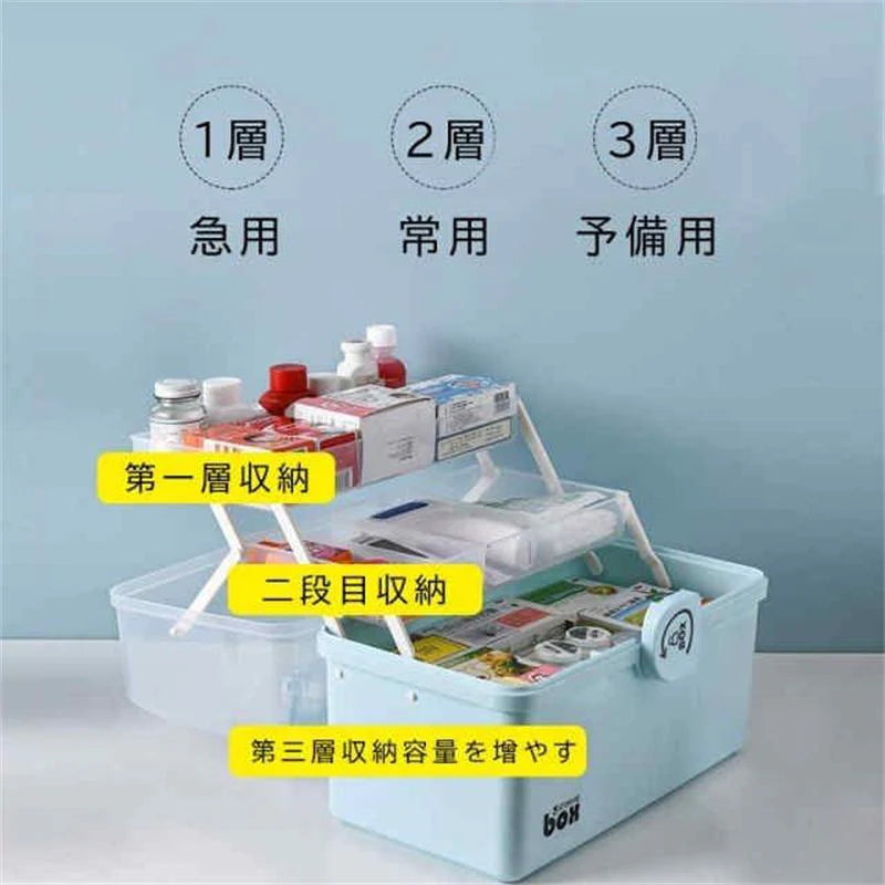 収納ボックス 薬箱 救急箱 大容量 3層 応急ボックス 取っ手付き 携帯便利 家庭用 薬入れ 小物入 w463A(ブルー)