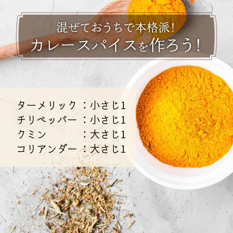 無添加 有機 ターメリック 粉末 オーガニック スパイス 500g 100g x5 スリランカ ターメリックパウダー 有機JAS認証 ウコン ハーブ セイロン