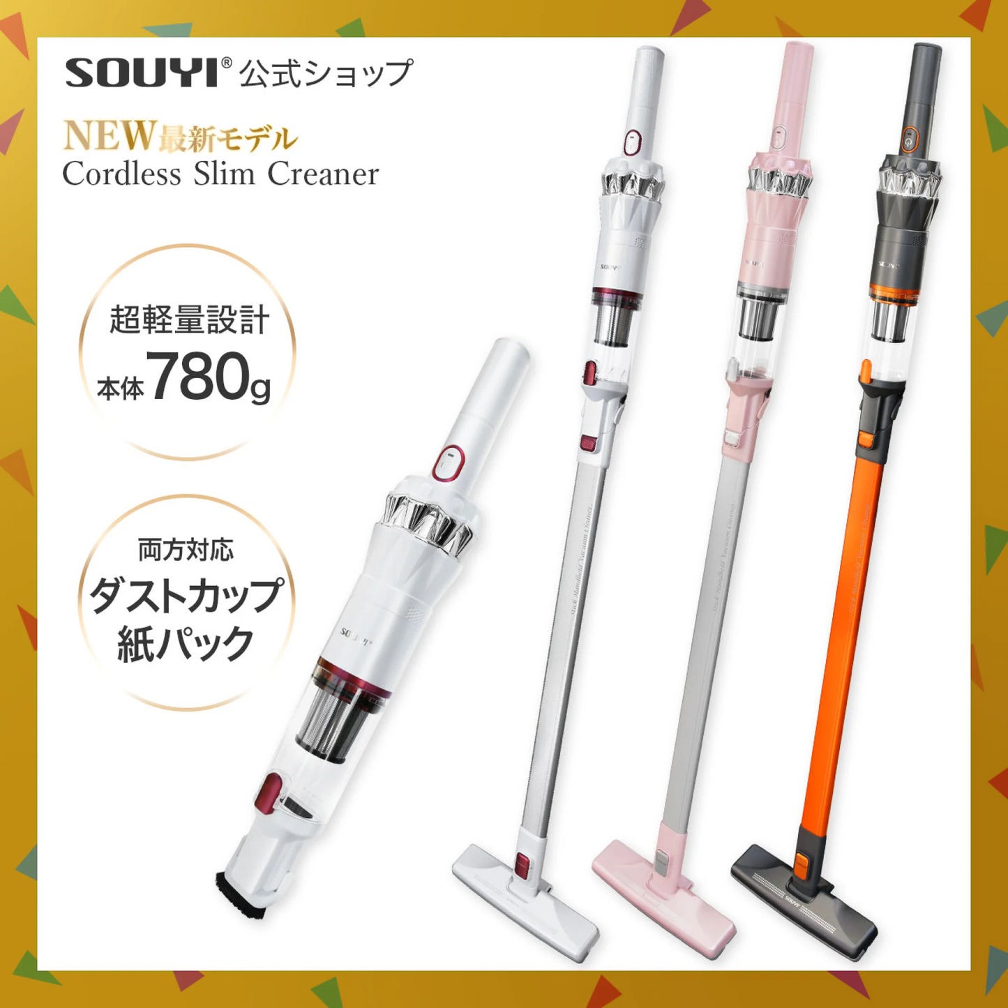 ホワイト 掃除機 コードレス スリムクリーナー SY-120【エコ得】