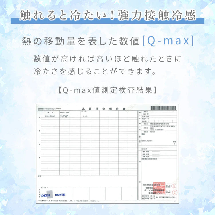 【アイスグレー】冷感 敷きパッド ひんやり 接触冷感 シングル セミダブル ダブル 敷きパット クール敷きパッド ひんやり敷きパッド 接触冷感敷きパッド 敷パッド 敷パット 冷感寝具 涼感寝具 夏用寝具 洗える 防ダニ 熱中症対策 車中泊 暑さ対策