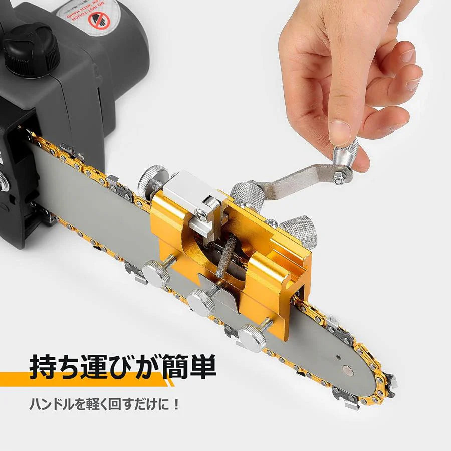 チェーンソー目立て機 目立て機 刃研ぎ チェーン刃の目立て 鋸の目立て チェーンメンテナンス チェーンソーシャープナー ハンドチェーングラインダー 研磨用