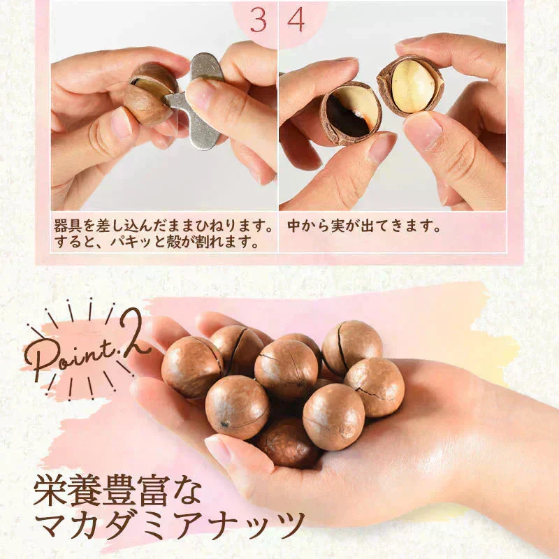＜殻付きマカダミアナッツ270g＋割り金具付き＞ ミックスナッツ
