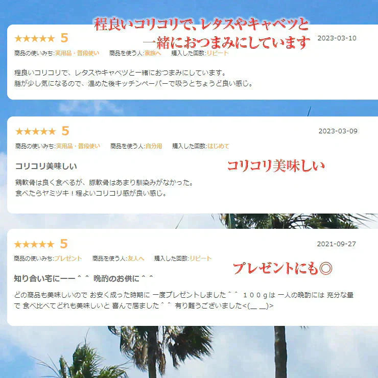 豚軟骨のおつまみ 送料無料 豚なんこつ(ナンコツ・ぶたなんこつ)の炭火焼 100ｇ×4セット レトルト食品 常温保存 お試しに簡易包装 訳あり お肉の絶品珍味 お取り寄せグルメ 食品 グルメ 惣菜 豚肉 ポーク  送料無料