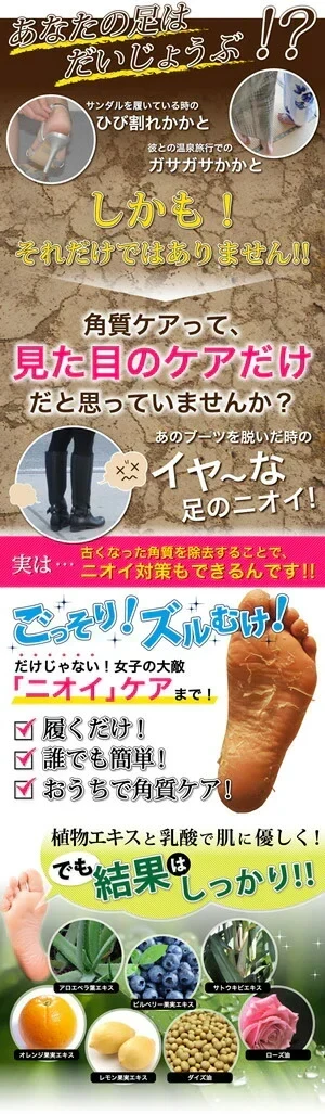 かかと 角質除去 足裏 フットケア【3袋セット】角質 除去 日本製 フットケア ピーリング かかとどうするん？？そうするんＤＸ かかと 足裏シート 角質ケア かかとケアペロリン ベビーフット同様【メール便 送料無料】【代引き不可】【suhada】