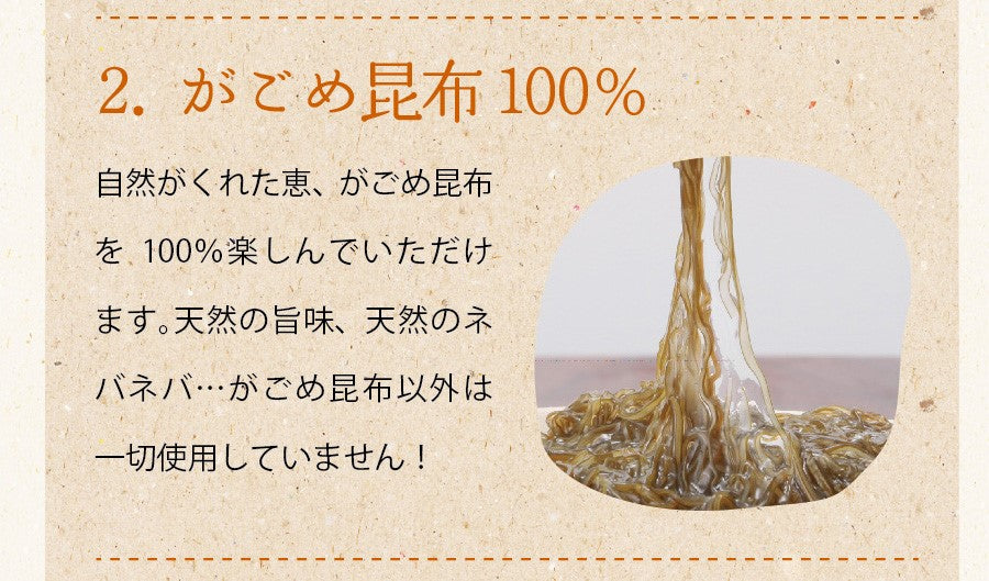 日本橋いなば園 北海道産がごめ昆布 85g ネコポス メール便送料無料
