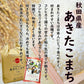 新米 秋田県産 あきたこまち 無洗米10kg（5kg×2袋）令和7年産 【古代米プレゼント付き】