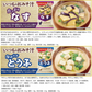 アマノフーズ  いつものおみそ汁 10食バラエティセット