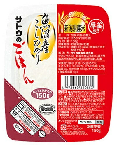 サトウ食品 サトウのごはん 新潟県魚沼産こしひかり 150gパック 48個入(6個入×8まとめ買い)