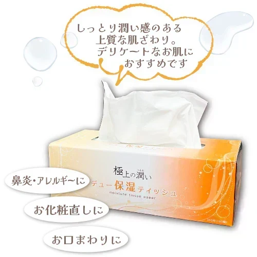 デュー保湿ティッシュ180W15箱
