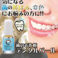 デンタルパール3ml・ナチュラルホワイト【白い歯 セルフホワイトニング 黄ばみ 変色 ナチュラル仕上がり ひと塗り 長時間 きれいな歯 笑顔が素敵 白い歯 歯のお化粧 口内ケア】歯の黄ばみや 変色 銀歯などの気になる部分をサッとカバー ひと塗りで自然な白い歯に 歯を演出できる歯のマニキュア 歯磨き粉で落とせる手軽さ デンタルパール 歯の黄ばみや 変色 銀歯