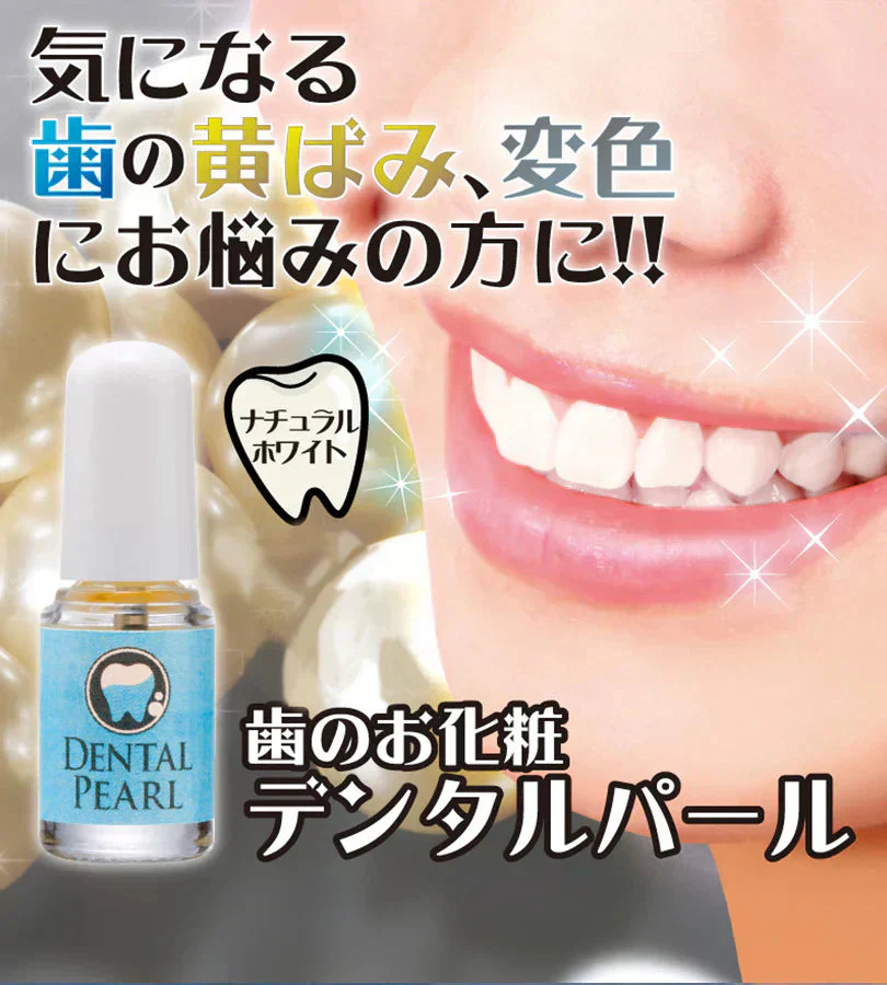 デンタルパール3ml・ナチュラルホワイト【白い歯 セルフホワイトニング 黄ばみ 変色 ナチュラル仕上がり ひと塗り 長時間 きれいな歯 笑顔が素敵 白い歯 歯のお化粧 口内ケア】歯の黄ばみや 変色 銀歯などの気になる部分をサッとカバー ひと塗りで自然な白い歯に 歯を演出できる歯のマニキュア 歯磨き粉で落とせる手軽さ デンタルパール 歯の黄ばみや 変色 銀歯