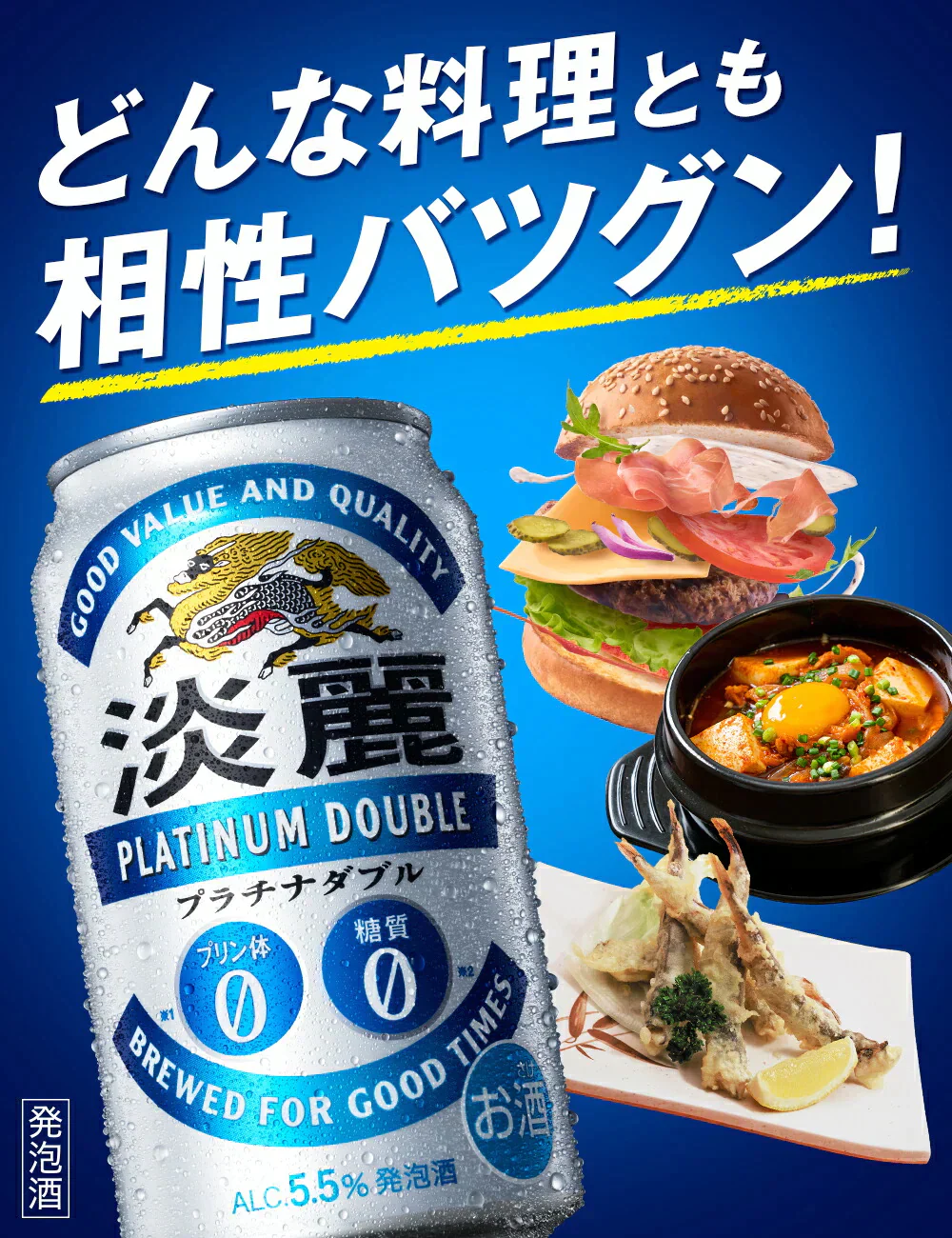 キリン 淡麗プラチナダブル 350ml×3ケース/72本