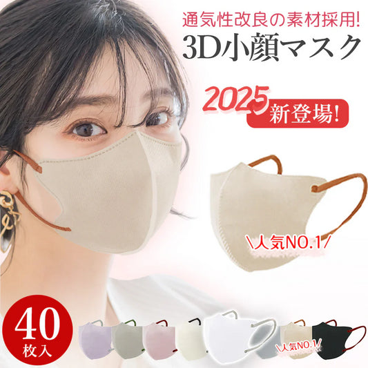 【店長大暴走！爆安秒殺セール！】【超通気薄型マスク】＼40枚 グレージュ／3Ｄマスク 小顔マスク 薄型 バイカラーマスク 不織布 立体マスク 3dマスク 血色マスク カラーマスク 使い捨て 耳が痛くない 薄いマスク 不織布マスク 立体マスク バイカラーマスク 小顔マスク カラーマスク 耳が痛くならない 肌にやさしい 息がしやすい メイクが付きにくい