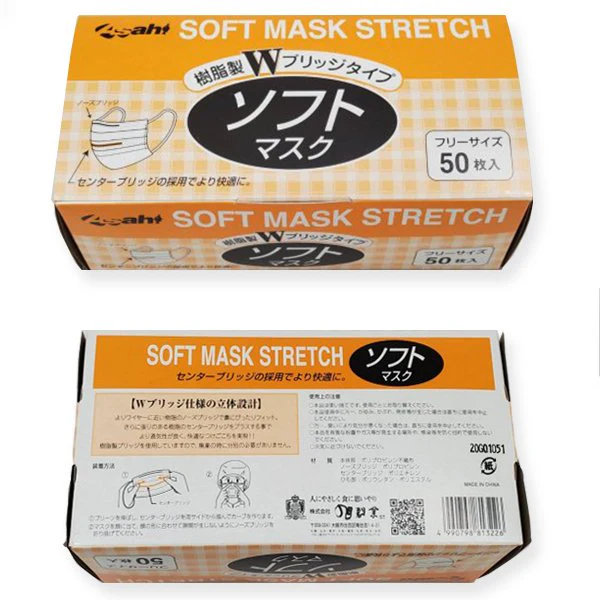 使い捨てマスク 旭創業 ソフトマスク耳掛け 2層タイプ フリーサイズ 50枚入りＸ40箱