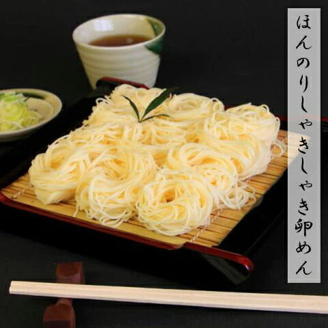 岩手県特産品 そうめん 卵めんギフトセット（500g×2袋、つゆ付(小) 化粧箱入り） 【送料込み】【お届け不可地域:沖縄・離島】