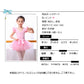 レオタード スカート付き 袖なし 130cm キッズ 女の子 子供 バレエ ダンス ウェア 衣装 ドレス リボン レース 可愛い 練習着 小学生 キッズ 女の子 半袖 長袖 肩フリル 秋 冬