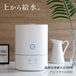 Qurra MoisRacile 超音波加湿器 3R-UHT03WH 4L 300ml/h 8畳 上から給水 アロマ対応 3段階切替 吹き出し口回転