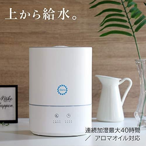 Qurra MoisRacile 超音波加湿器 3R-UHT03WH 4L 300ml/h 8畳 上から給水 アロマ対応 3段階切替 吹き出し口回転
